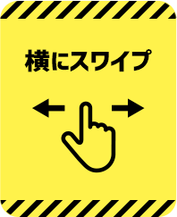 Swipe the screen to read the manga